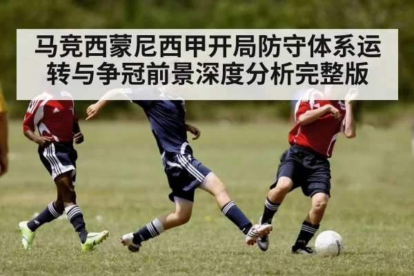 soccer defense - www.c7c7.app